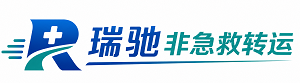 介休市瑞驰非急救转运｜病人出院长途护送服务